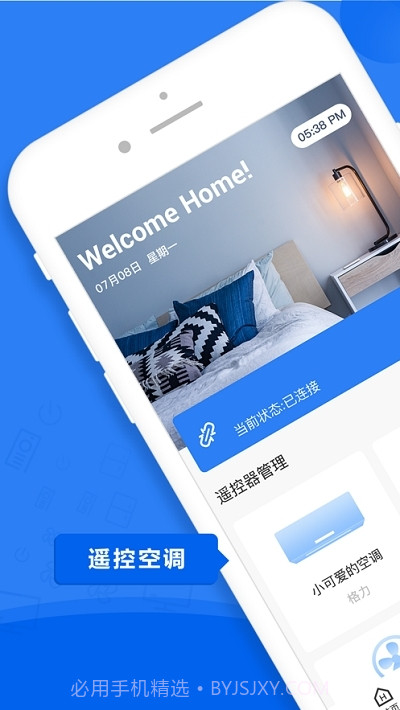惠而浦空调手机遥控2.0.29截图