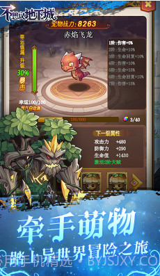 不思议地下城送黄金10万版-不思议地下城免费送黄金版 V4.84 V4.9截图