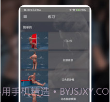 熊猫健身v9.9截图