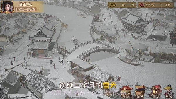 创业逆袭记手游7.10截图