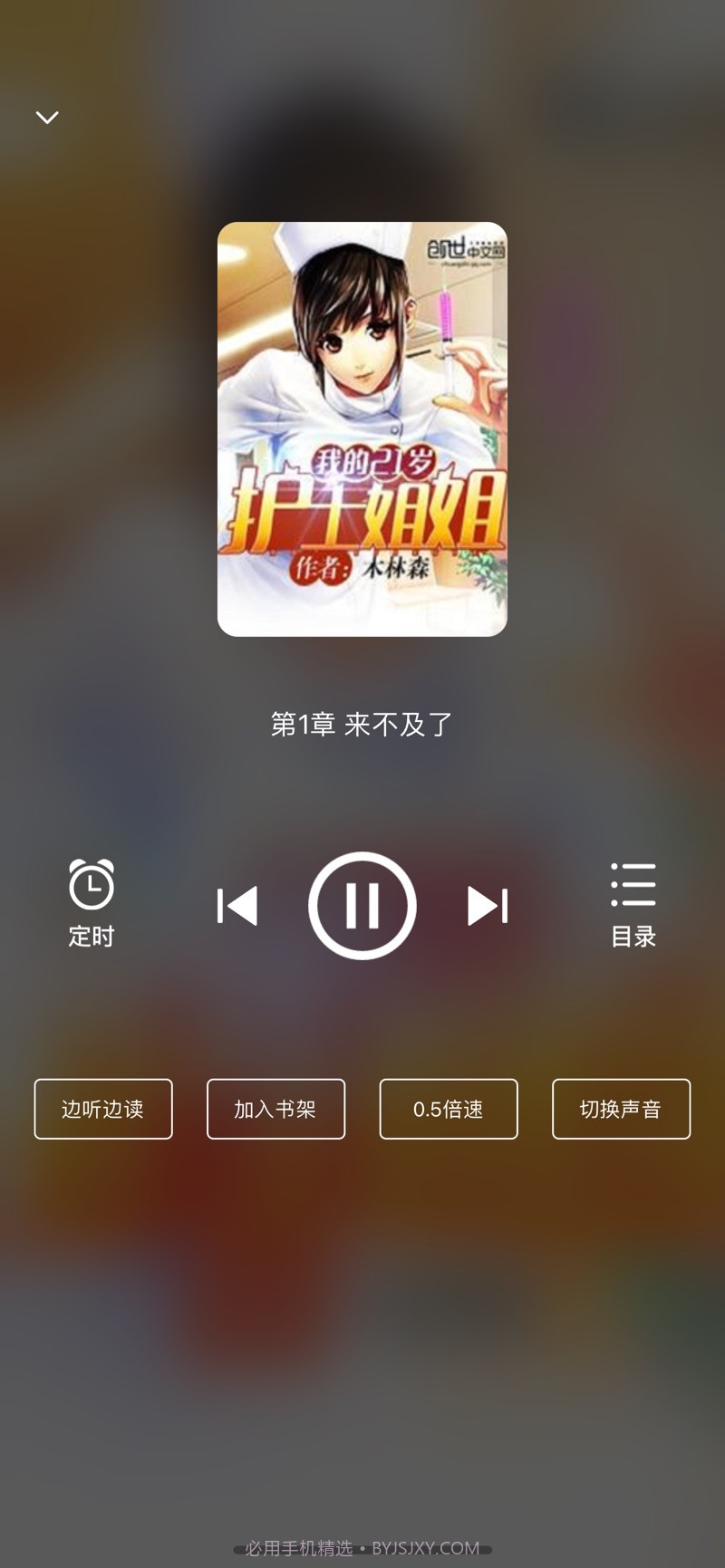 星文阅读1.8截图
