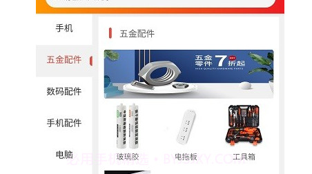 齐加加v1.1.11截图