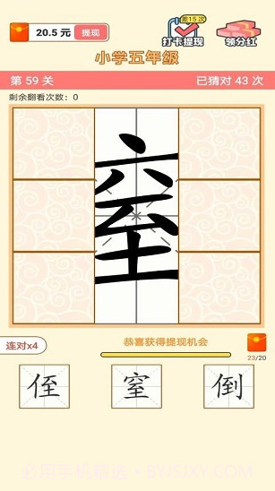 猜字达人v1.0.0.101.0.0.10截图