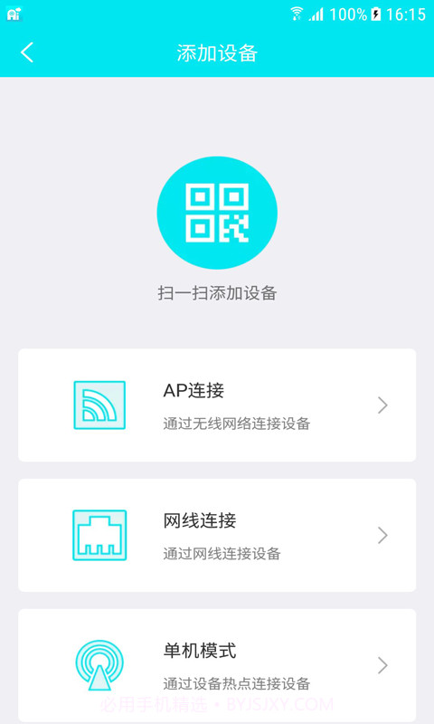 Ai258监控3.4.10截图
