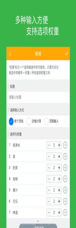随机选择转盘单机版1.0.9截图