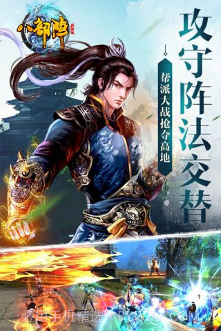 八部阵v1.6.4截图