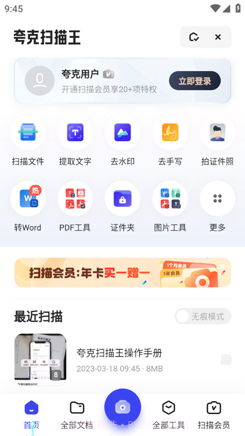 夸克手机版6.3.1.256截图