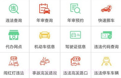 菏易行v1.2.11截图