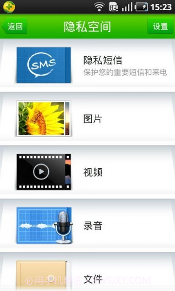 360隐私保险箱1.3.0.1018截图