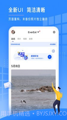 时光相册最新版v3.03.7.0截图