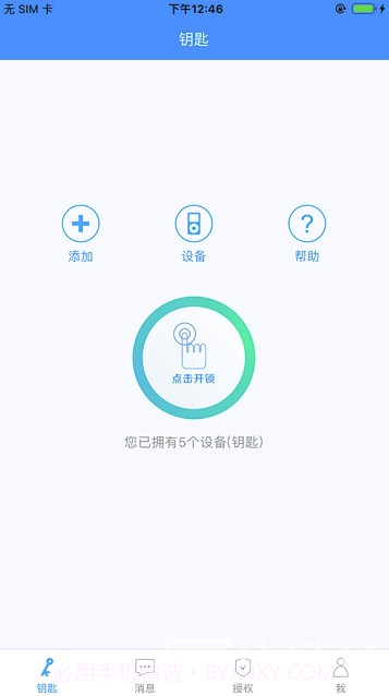 智灵开门(智灵开门app)V5.0.2 V5.0.11截图
