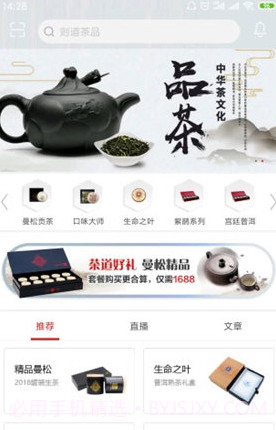 则道茶业(云南则道茶业)V2.1.3 安卓手机版V2.1.10截图