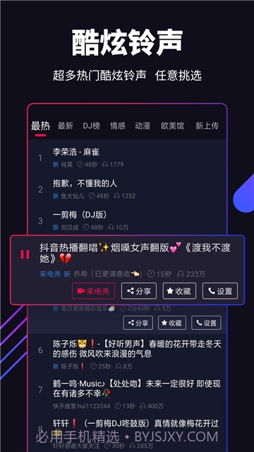 嗨壁纸1.0.2.1截图