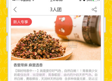 1248商城APPV1.7截图
