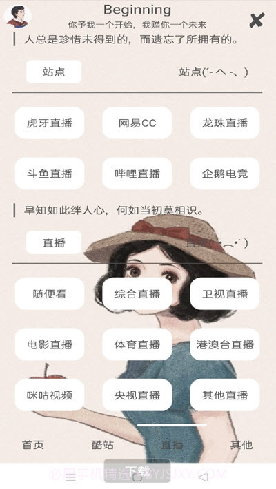 开端3.4截图