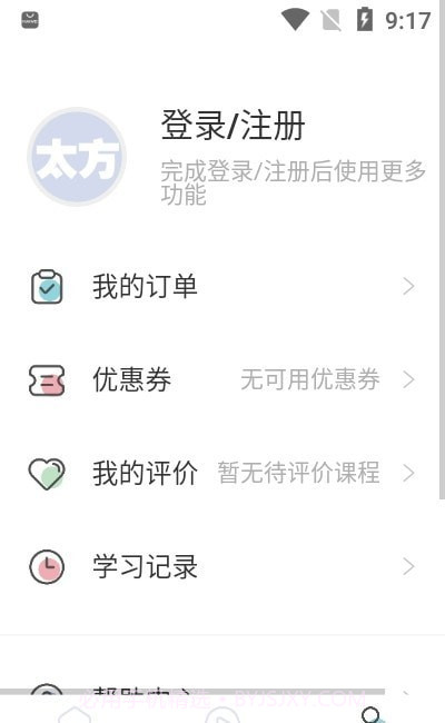 太方状元在线1.0.6截图