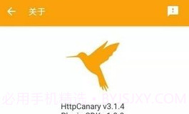 HttpCanary抓包工具（HttpCanary）V9.2.8.11截图
