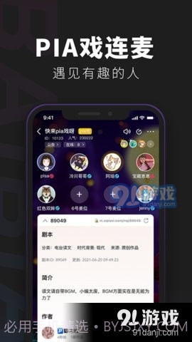 百变俱乐部4.23.5截图