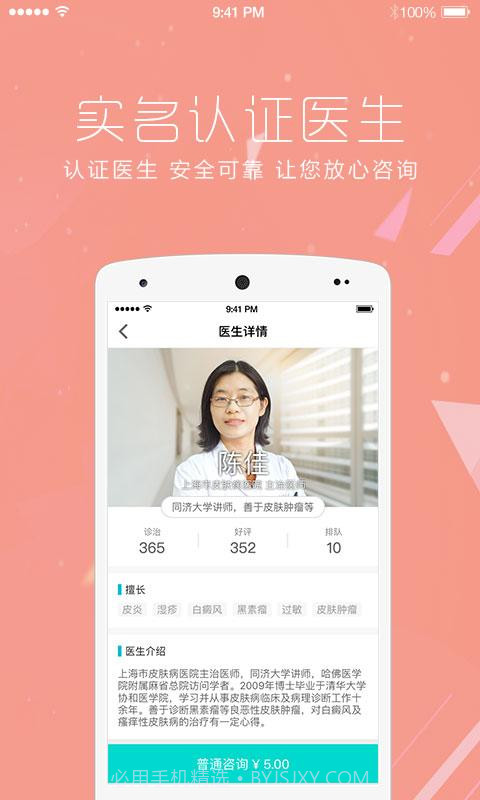皮肤宝v2.0.13截图
