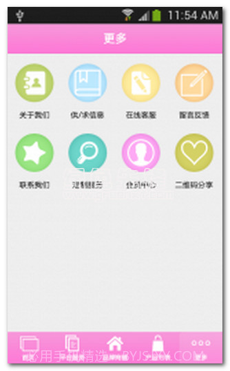 内衣行业商城下载(内衣购物平台)V1.1 手机中文版V1.10截图