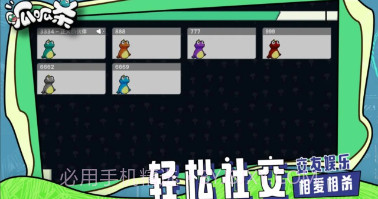 呱呱杀v3鐎瑰宕渧1.6截图