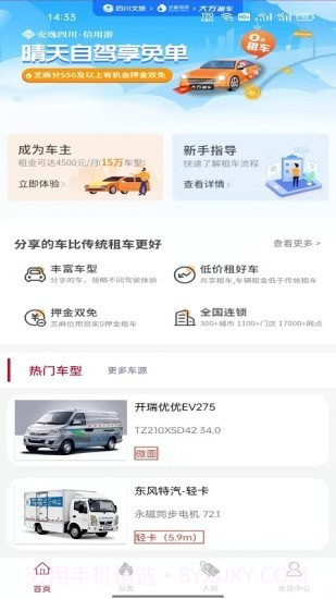 掌上迈驰1.0.13截图