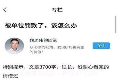 喜友通讯录v1.1.16截图