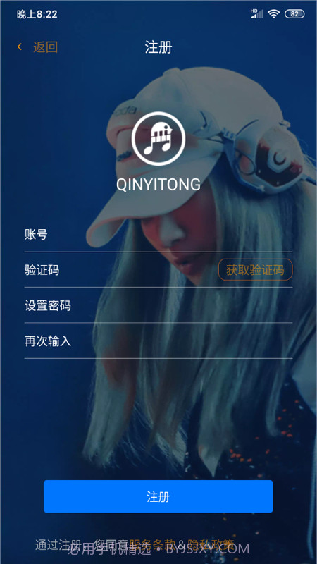 琴易通2.11截图