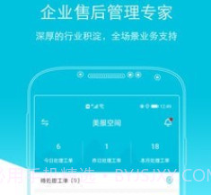 易售后v3.0.13截图