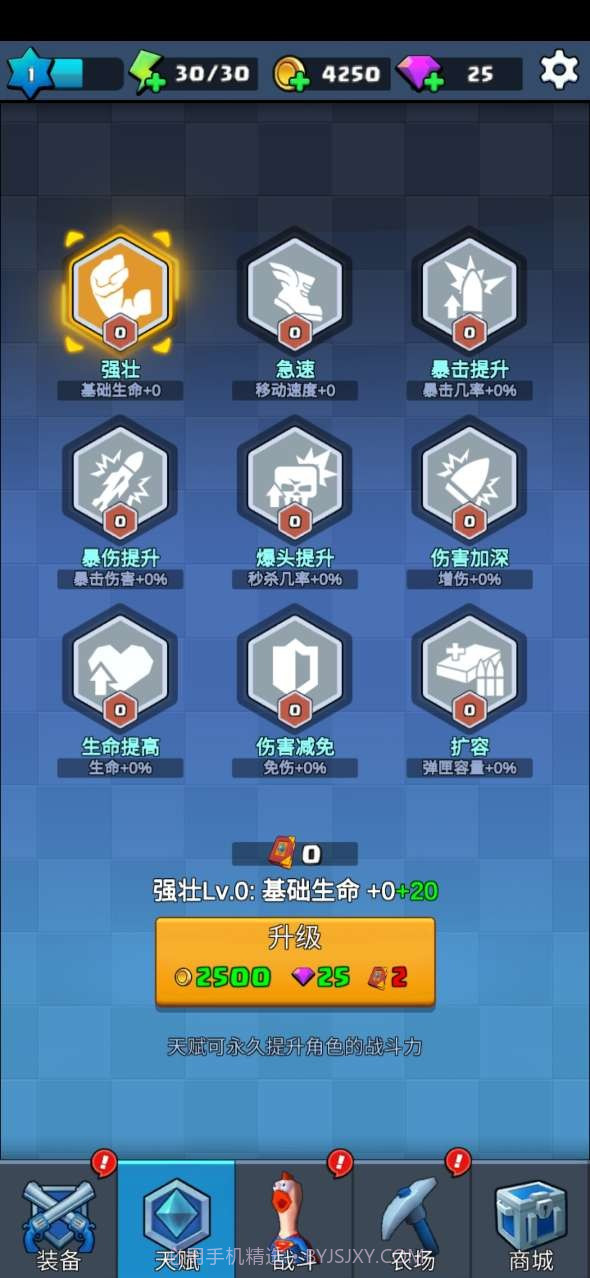 我要耍大枪1.1.4截图