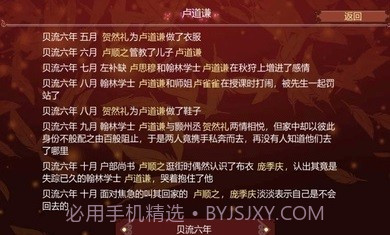 女帝的日常1.09V1.8截图