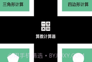 vite计算器v1.13截图