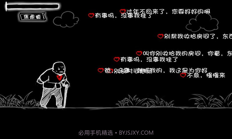 看不见的爱v1.4.17截图