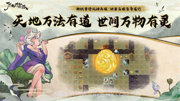 了不起的修仙模拟器v1.1.21.1.2截图