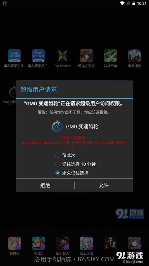 万能变速器1.2截图
