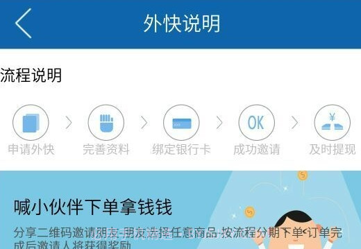 及时雨分期V1.2.8截图