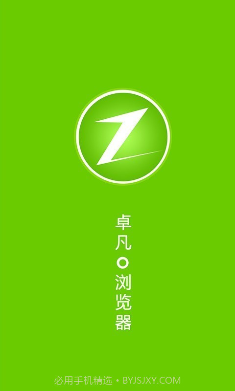 卓凡浏览器1.0.7截图