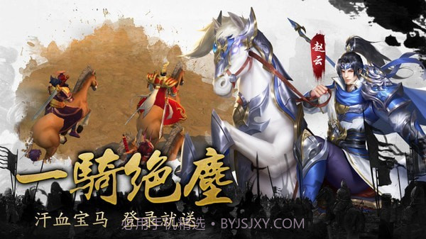三国之龙战于野1.8截图