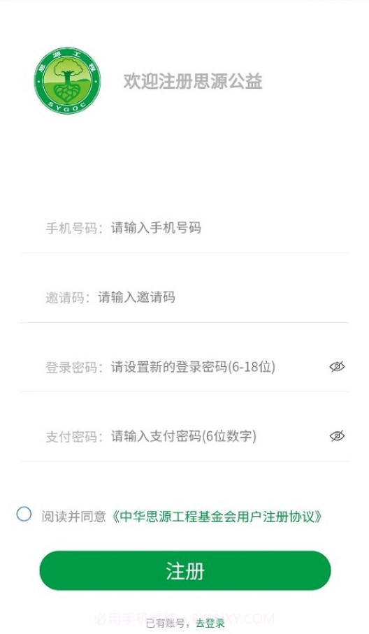 中华思源1.10.22截图