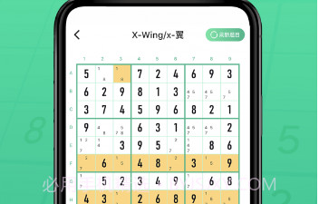 数独家v1.1.8截图