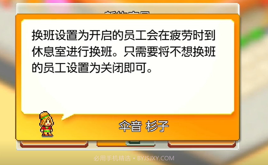 创意汉堡物语debug版最新版本v1.2.4截图