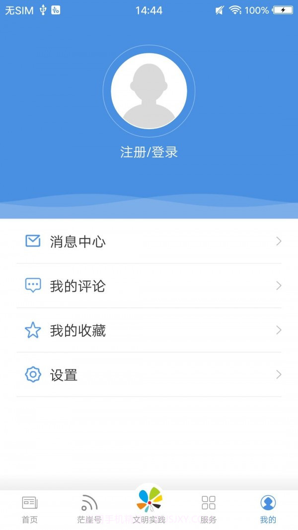 爱茫崖1.0.4截图
