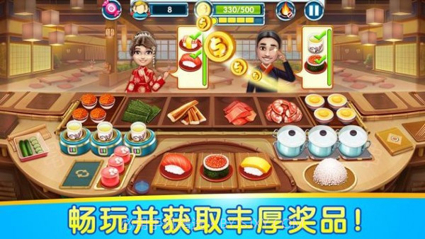 烹饪物语1.8.5034截图