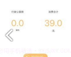 代驾计价助手v1.0.0v1.0.10截图