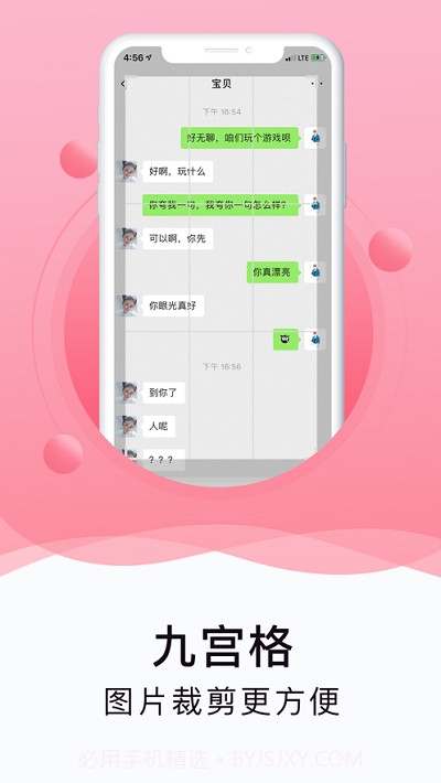 截图侠会员去广告vip版4.0.8截图