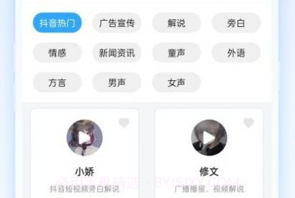 配音火火v1.0.11截图