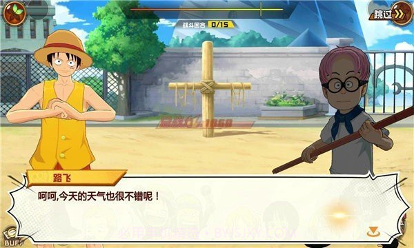 航海王巅峰对决手游6.3截图