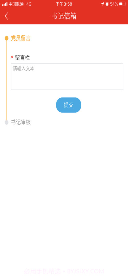 中e党建v1.0.1安卓版截图