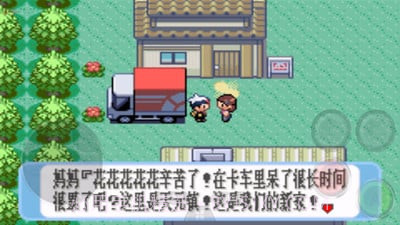口袋妖怪：红宝石2.2.6截图