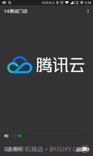 云支付语音助手v1.8截图